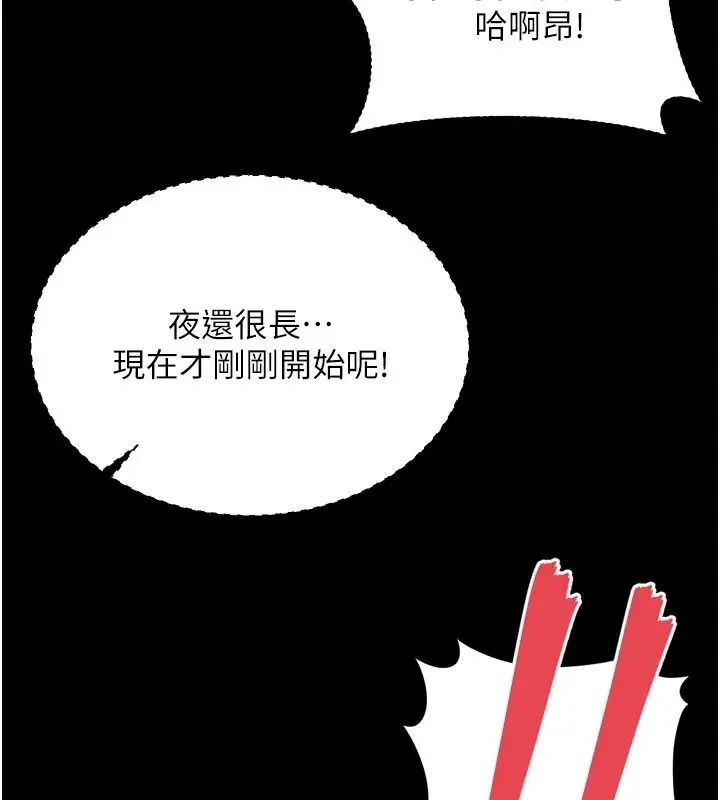 漫画《越线咨询》第38话第82张图