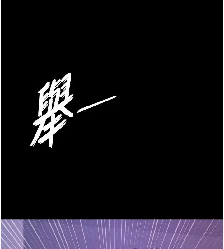 漫画《越线咨询》第38话第84张图