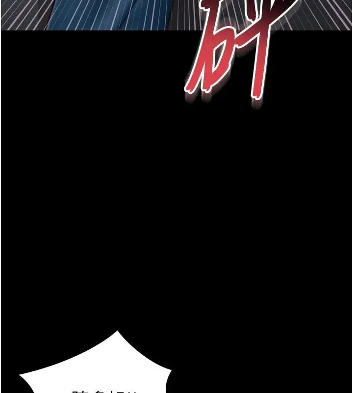 漫画《越线咨询》第38话第86张图
