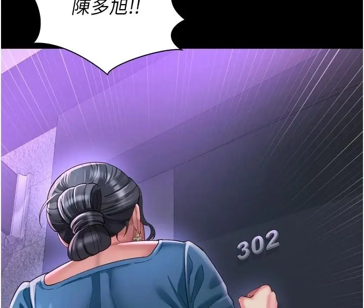 漫画《越线咨询》第38话第87张图