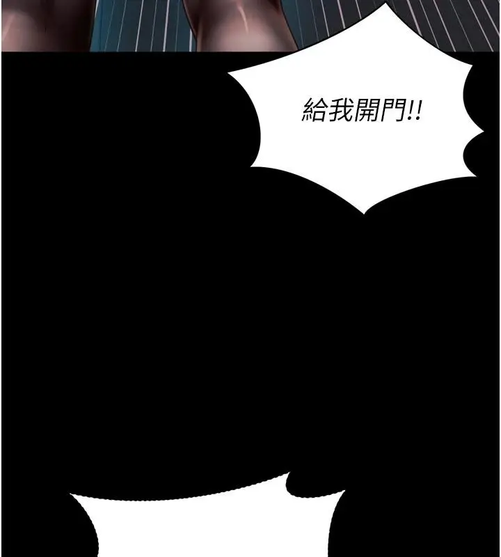 漫画《越线咨询》第38话第89张图
