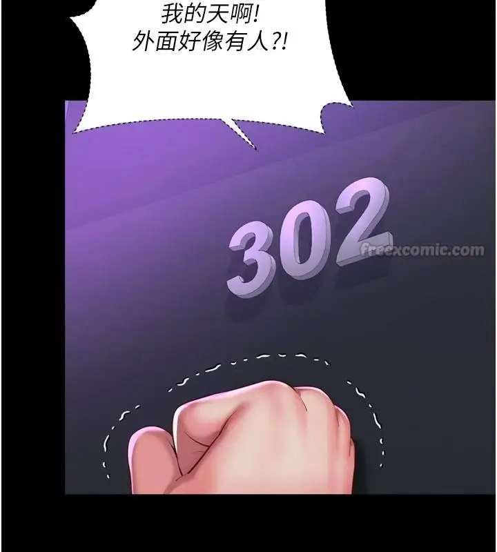 漫画《越线咨询》第38话第90张图