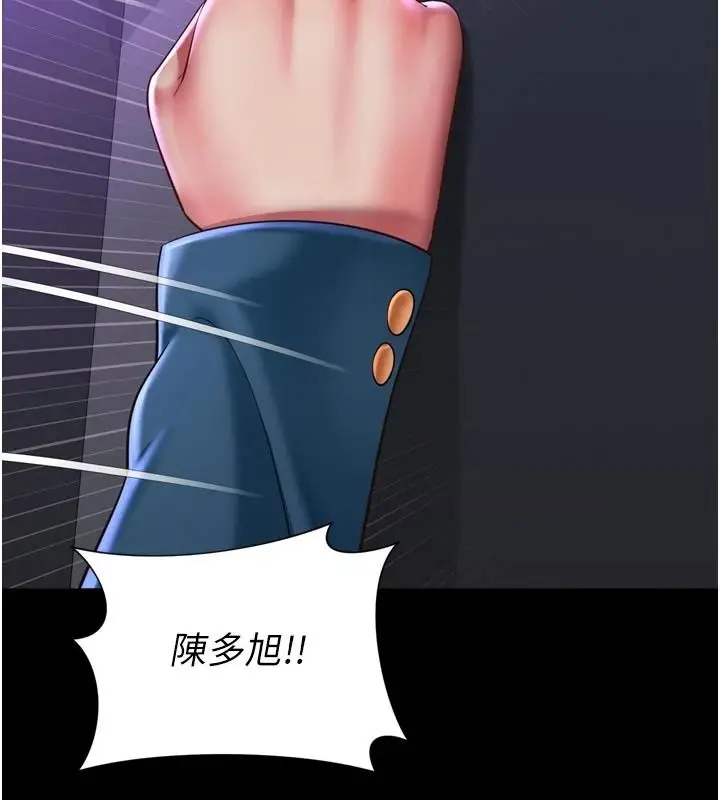 漫画《越线咨询》第38话第93张图