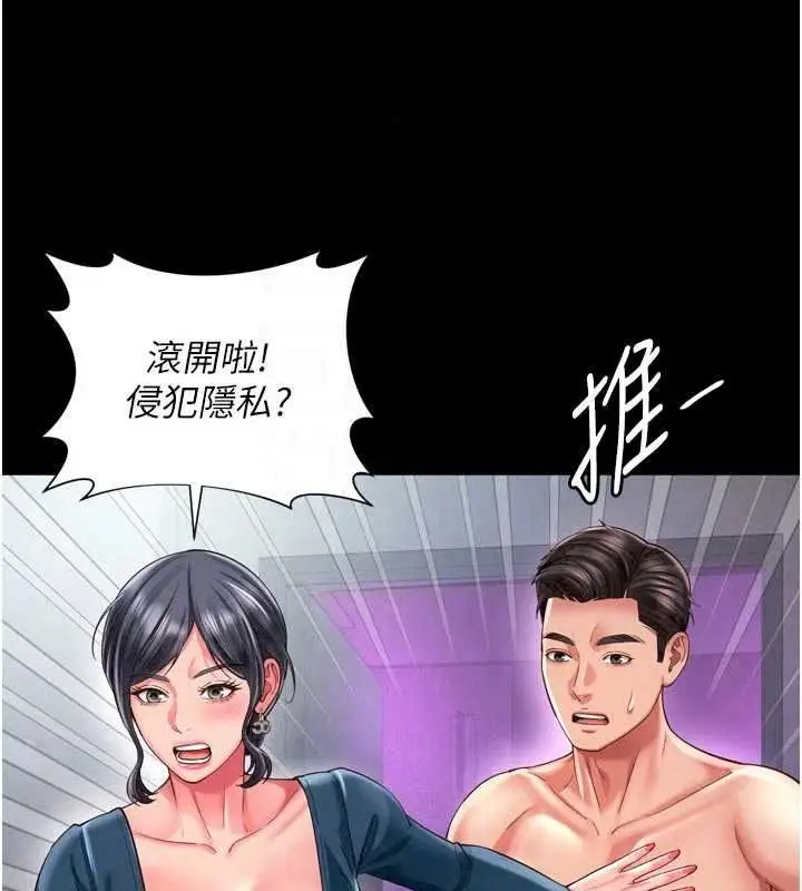 漫画《越线咨询》第38话第99张图