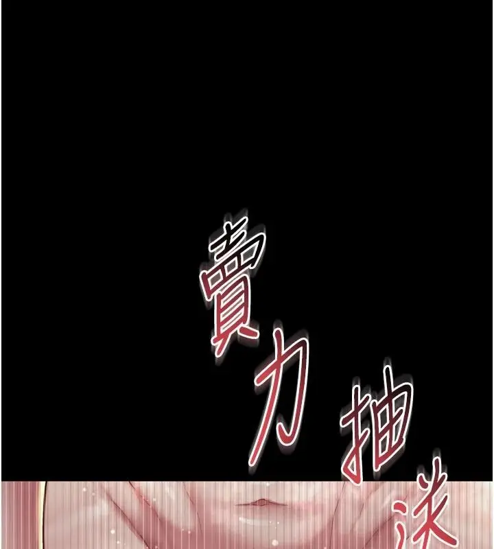 漫画《越线咨询》第39话第101张图