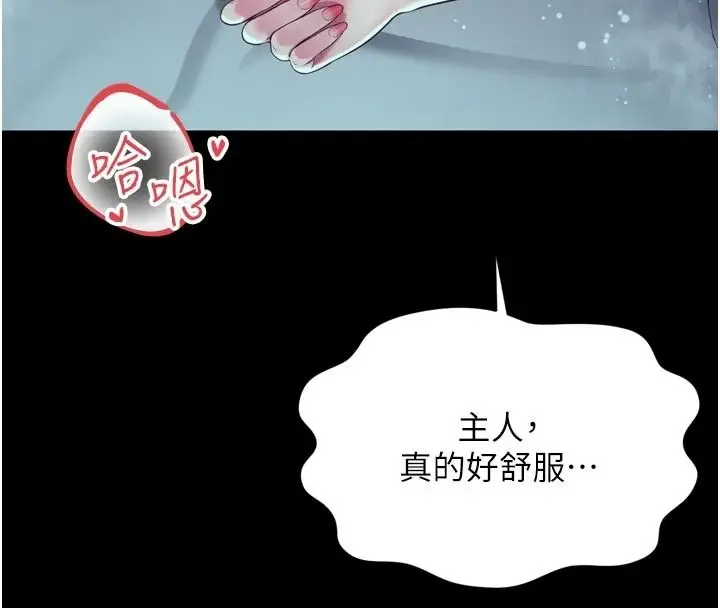 漫画《越线咨询》第39话第104张图