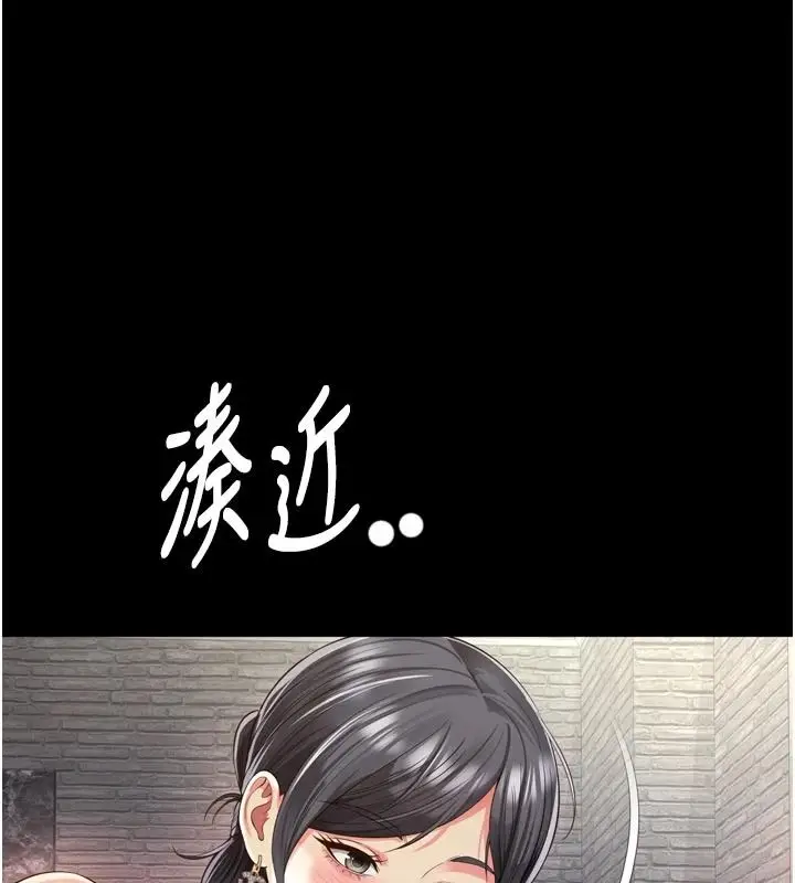 漫画《越线咨询》第39话第107张图