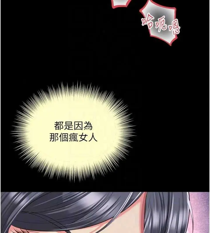 漫画《越线咨询》第39话第109张图
