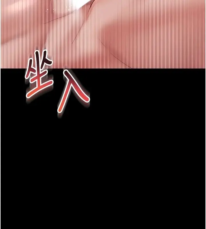 漫画《越线咨询》第39话第11张图