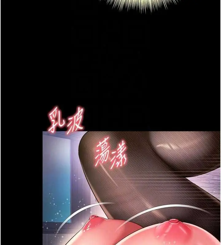 漫画《越线咨询》第39话第111张图