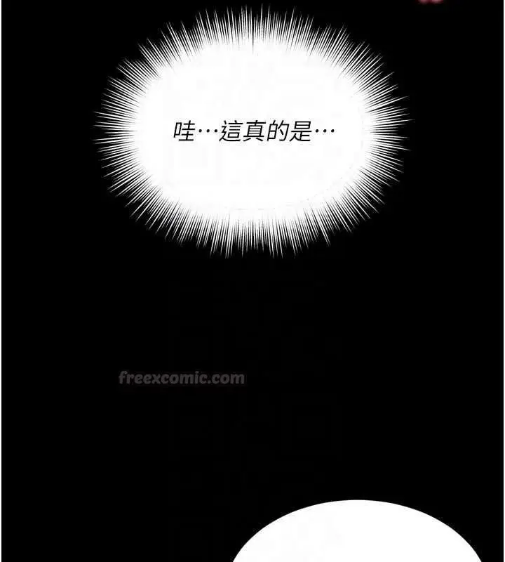 漫画《越线咨询》第39话第120张图