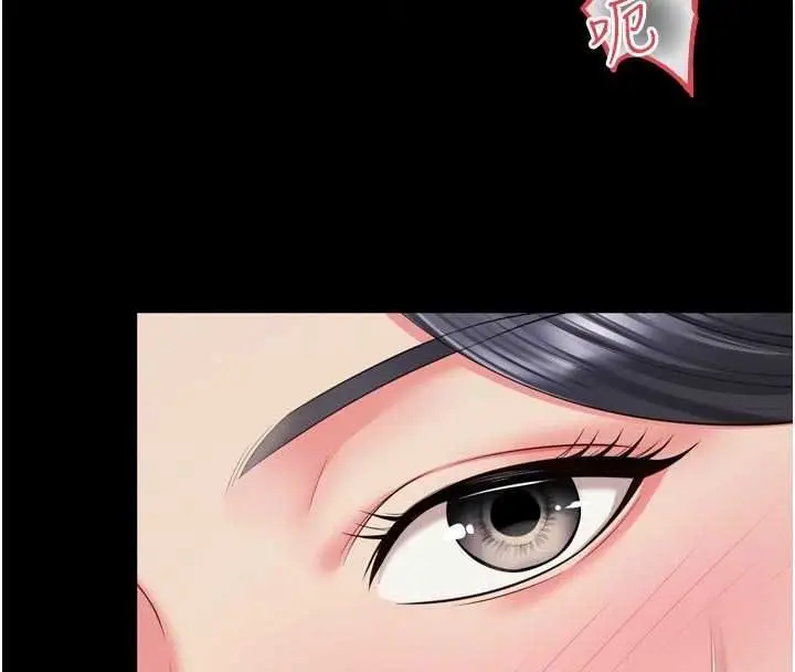 漫画《越线咨询》第39话第123张图