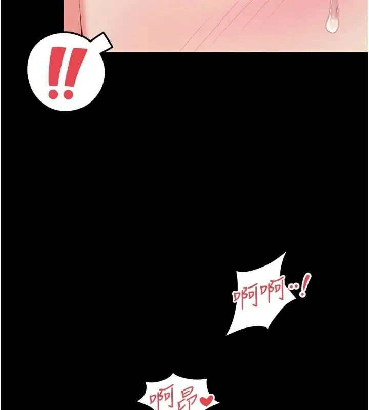 漫画《越线咨询》第39话第124张图