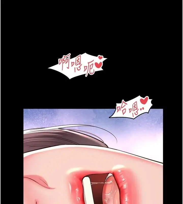 漫画《越线咨询》第39话第126张图