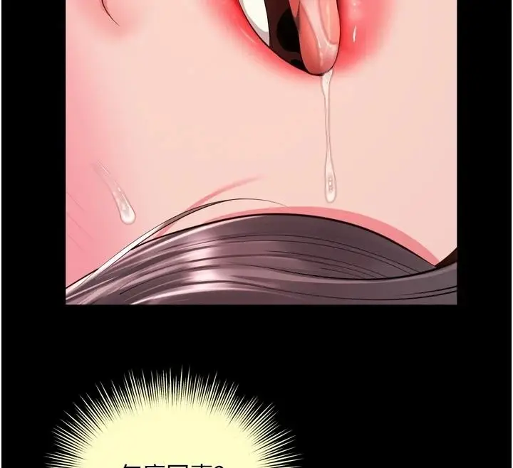 漫画《越线咨询》第39话第127张图