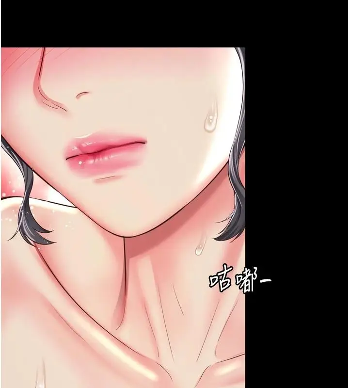 漫画《越线咨询》第39话第129张图