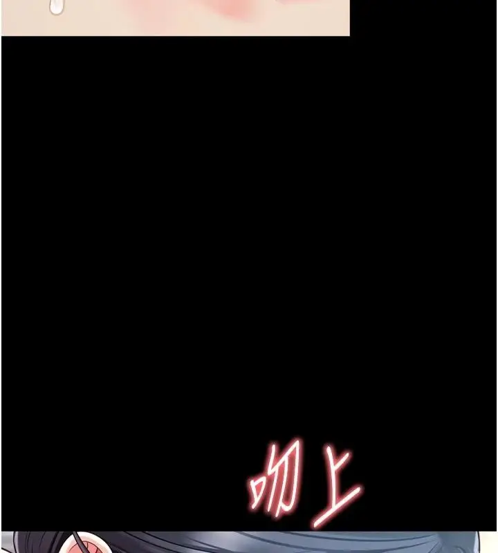 漫画《越线咨询》第39话第130张图