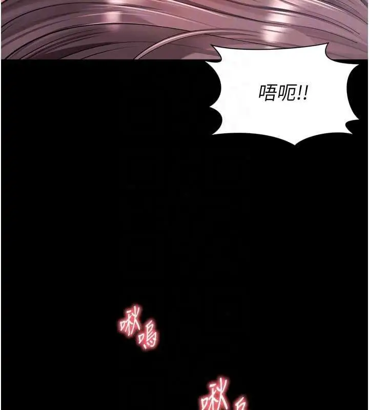 漫画《越线咨询》第39话第132张图
