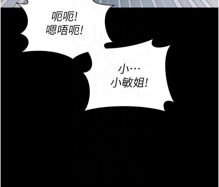 漫画《越线咨询》第39话第134张图
