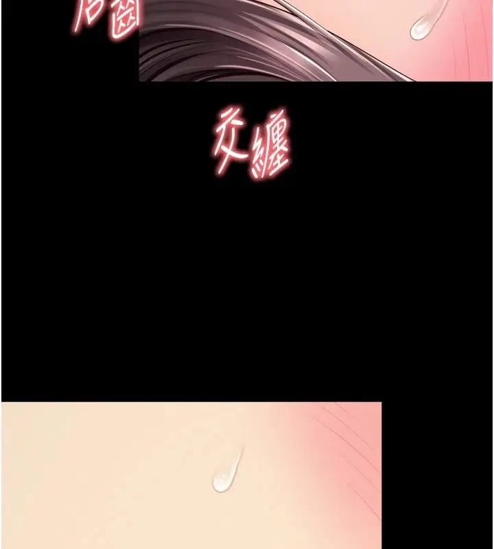 漫画《越线咨询》第39话第136张图