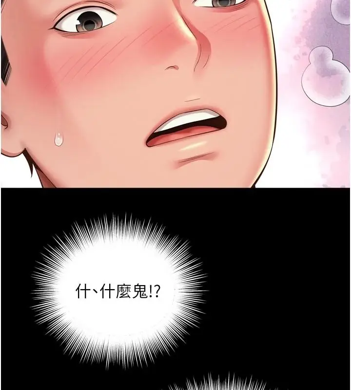 漫画《越线咨询》第39话第139张图