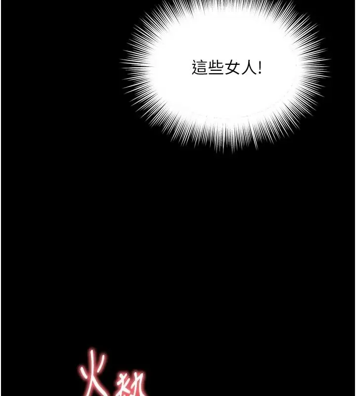 漫画《越线咨询》第39话第140张图
