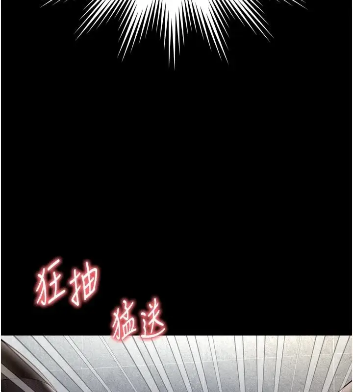 漫画《越线咨询》第39话第144张图