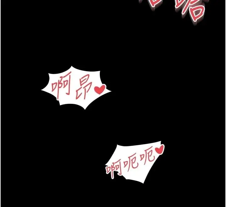 漫画《越线咨询》第39话第146张图