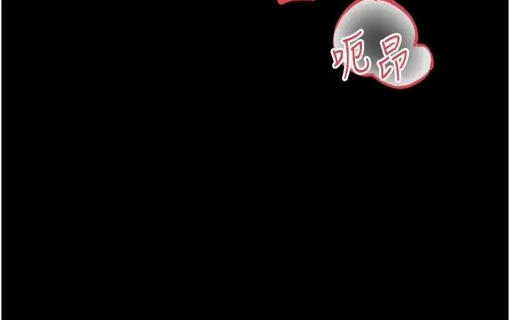 漫画《越线咨询》第39话第153张图