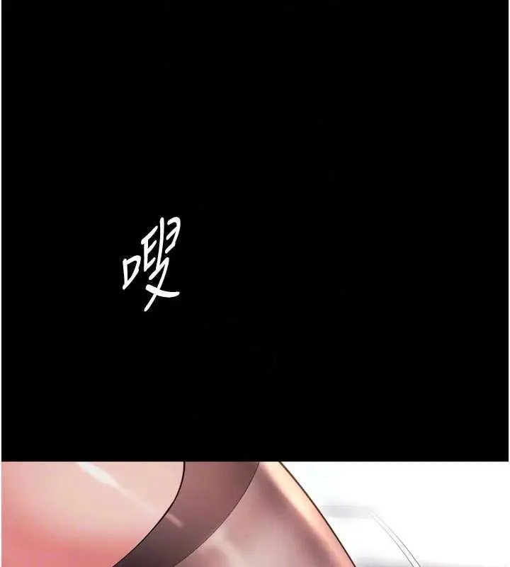 漫画《越线咨询》第39话第156张图