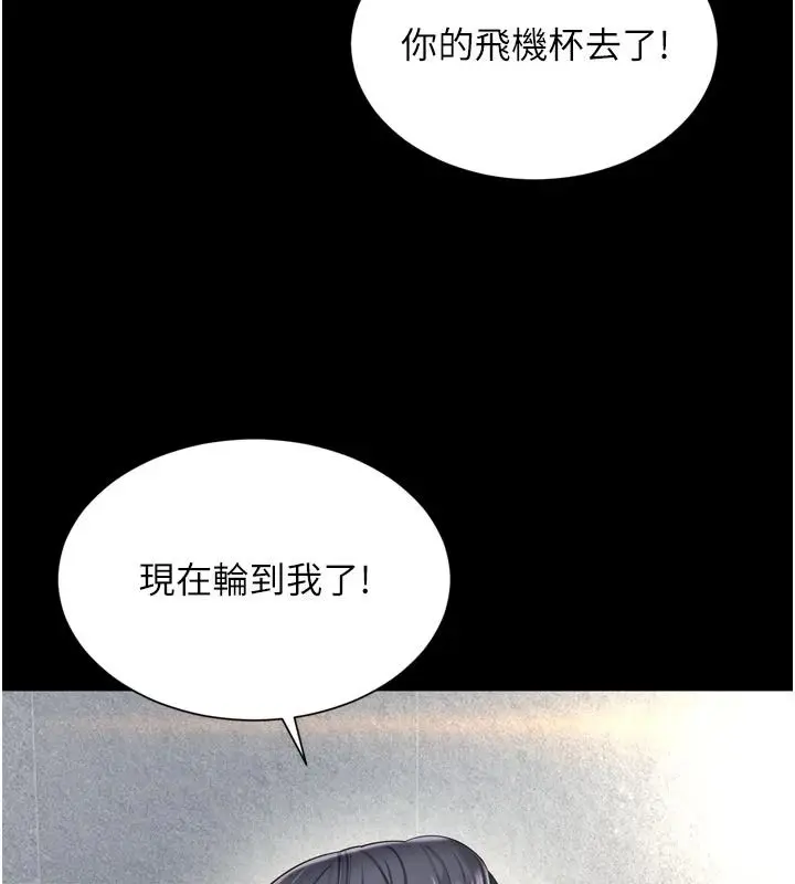 漫画《越线咨询》第39话第159张图