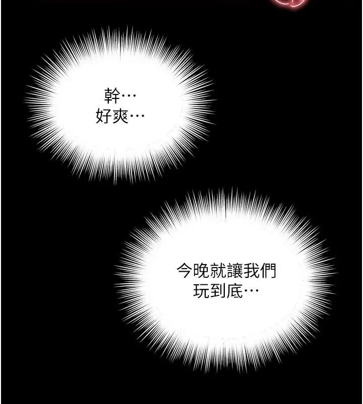 漫画《越线咨询》第39话第164张图