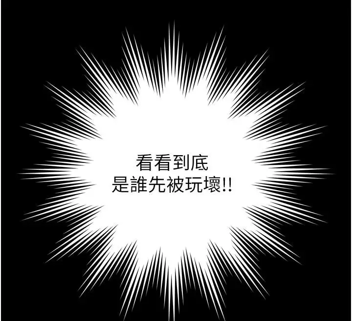 漫画《越线咨询》第39话第165张图