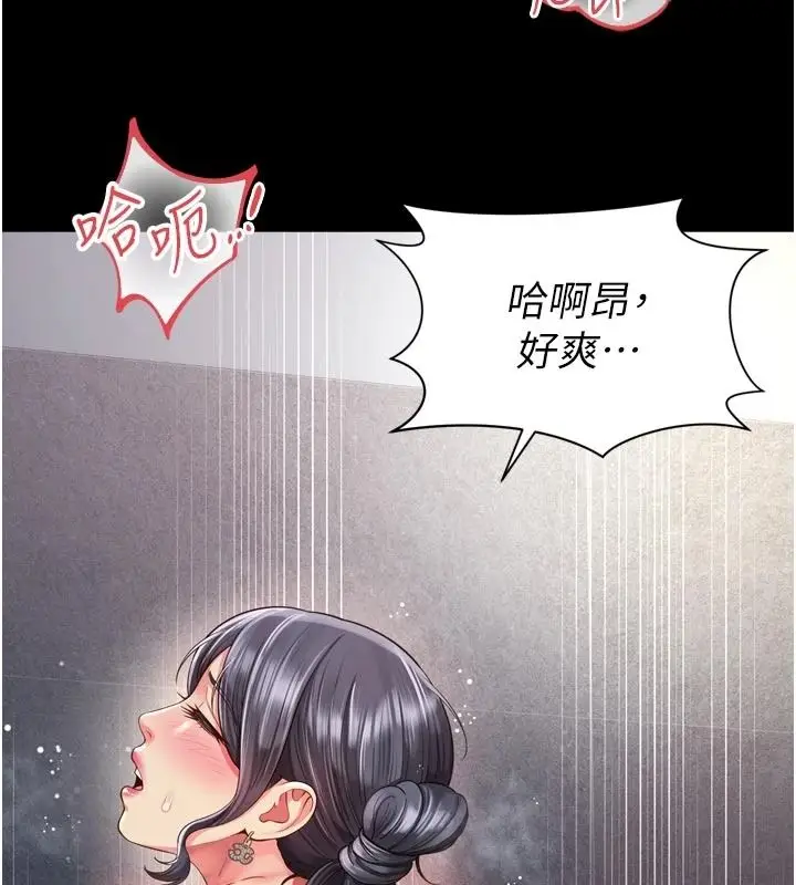 漫画《越线咨询》第39话第18张图