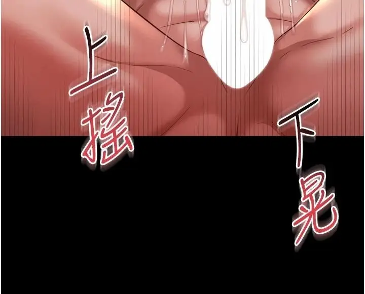 漫画《越线咨询》第39话第20张图