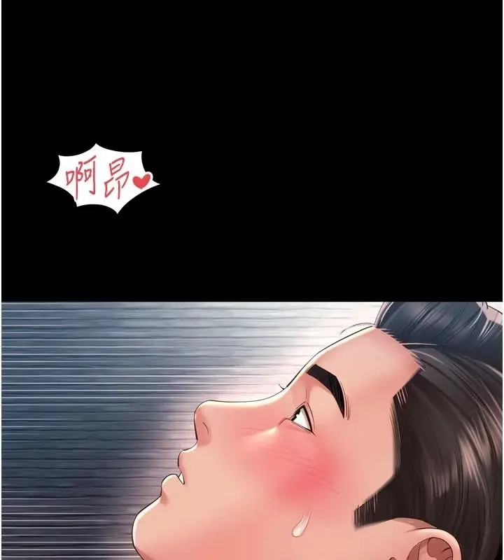 漫画《越线咨询》第39话第21张图