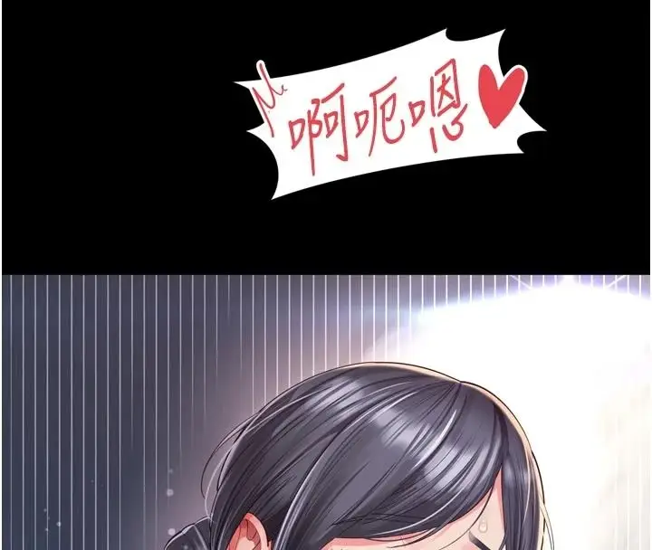 漫画《越线咨询》第39话第28张图