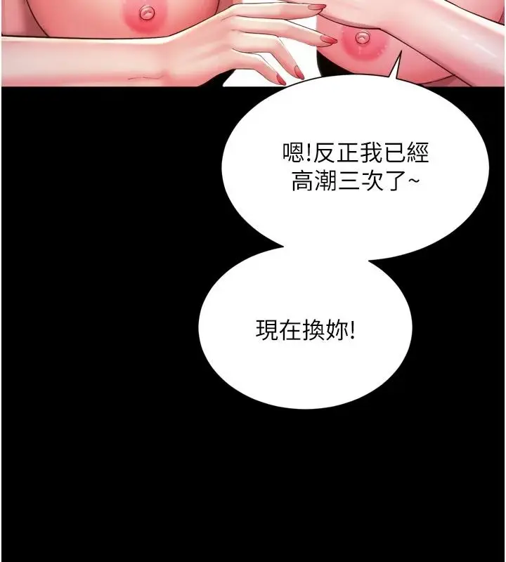 漫画《越线咨询》第39话第3张图