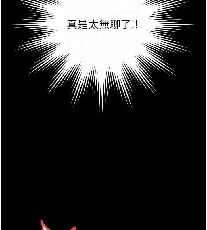 漫画《越线咨询》第39话第34张图