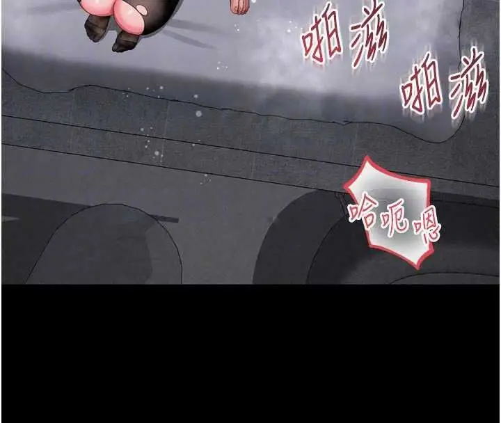 漫画《越线咨询》第39话第36张图