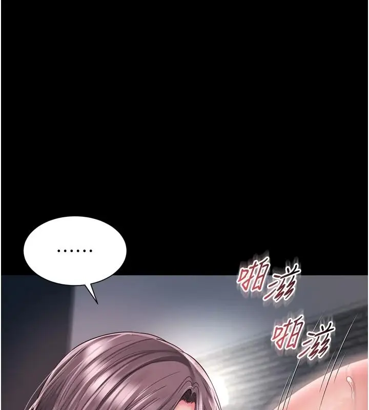 漫画《越线咨询》第39话第37张图