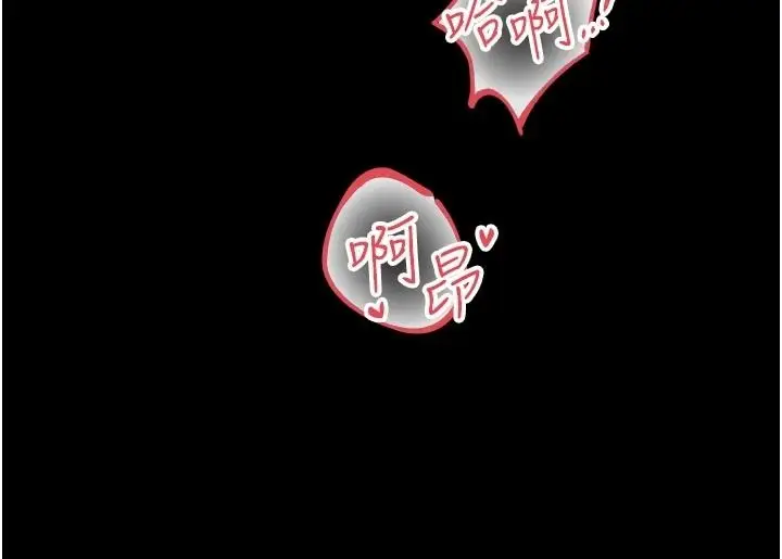 漫画《越线咨询》第39话第39张图