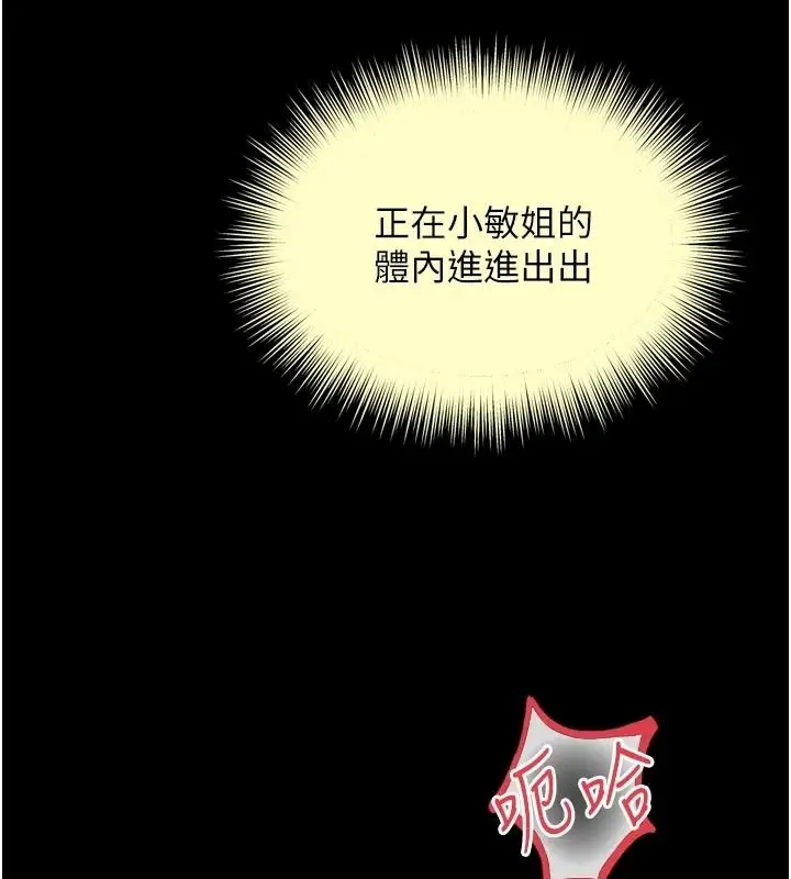 漫画《越线咨询》第39话第44张图