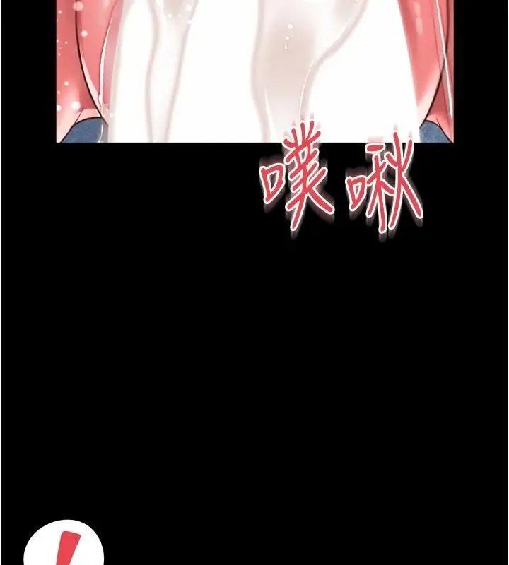 漫画《越线咨询》第39话第46张图