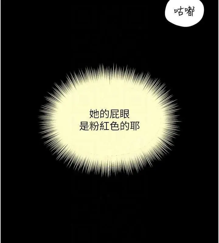 漫画《越线咨询》第39话第48张图