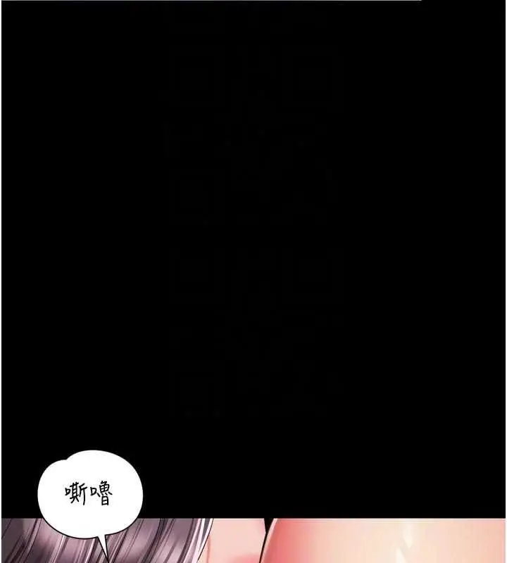 漫画《越线咨询》第39话第50张图