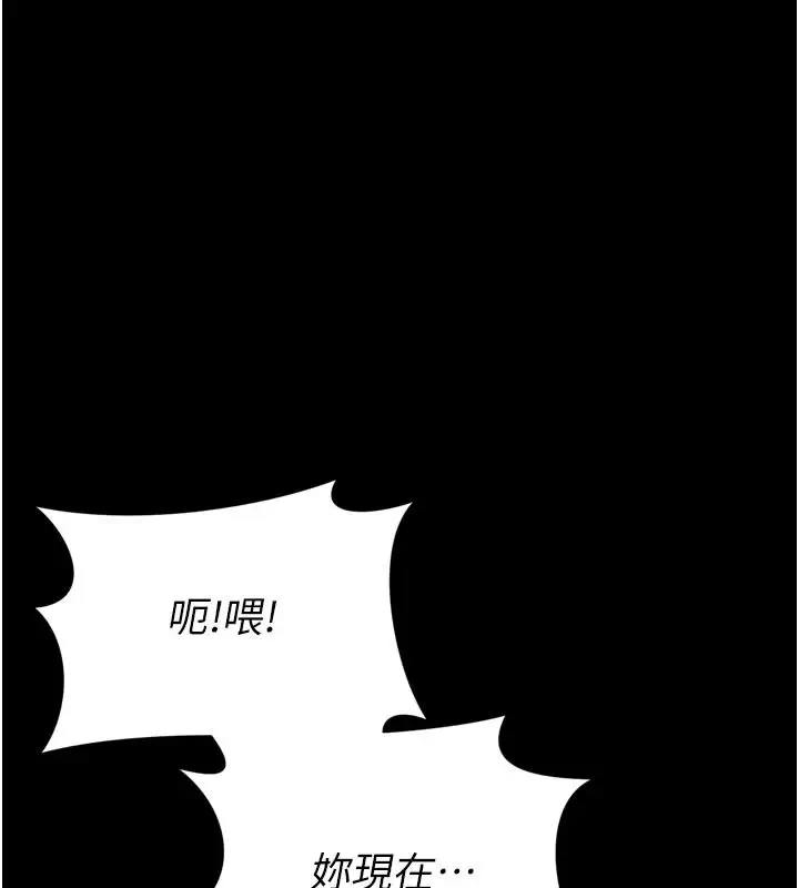 漫画《越线咨询》第39话第54张图