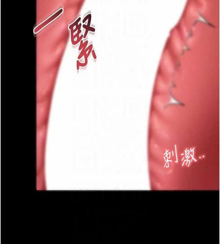 漫画《越线咨询》第39话第59张图
