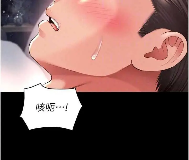 漫画《越线咨询》第39话第61张图