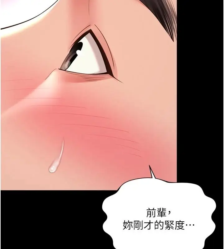 漫画《越线咨询》第39话第63张图